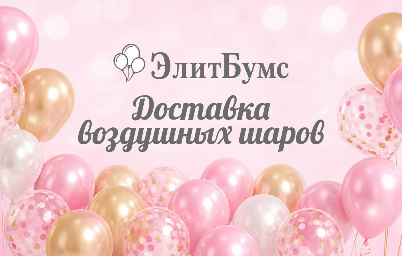Баннер