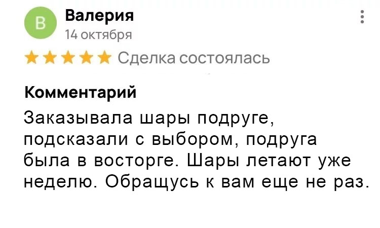 Отзыв