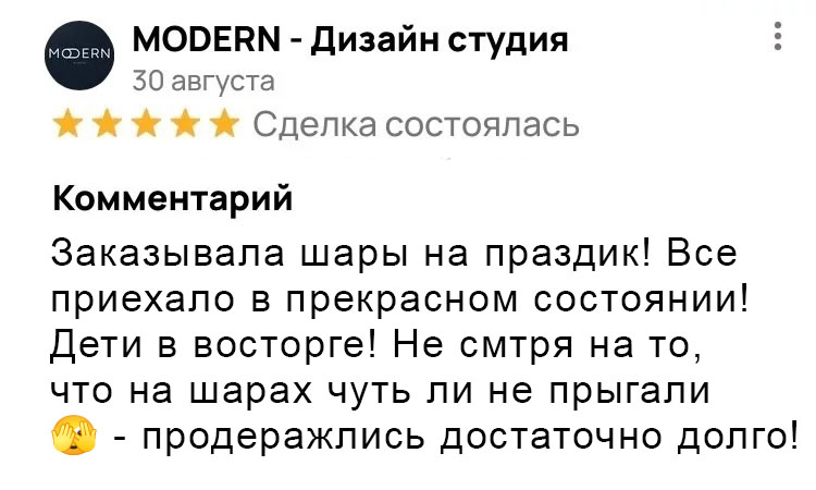 Отзыв