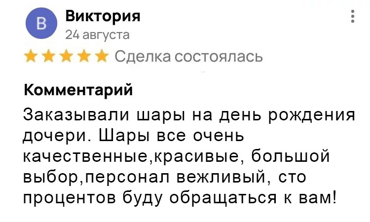 Отзыв