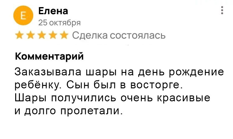 Отзыв