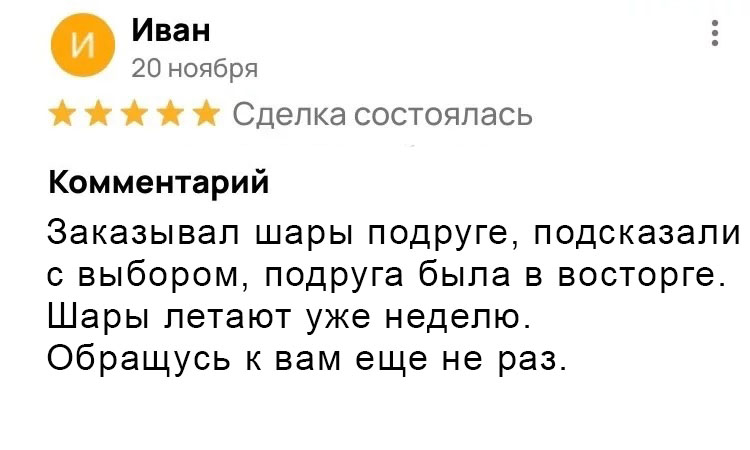 Отзыв